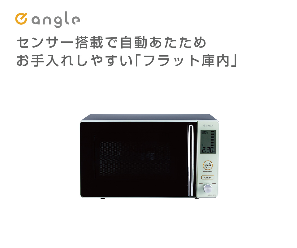 エディオン 電子レンジ ANG-MO-A5 - 電子レンジ/オーブン