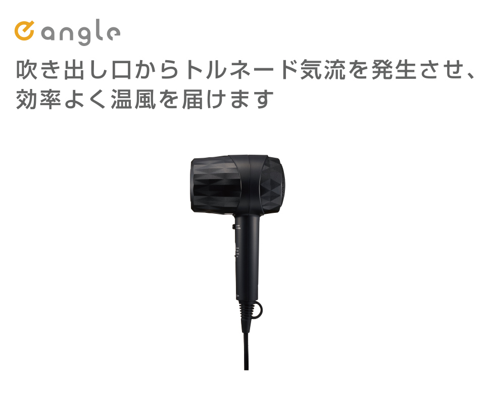 トルネードドライヤー
