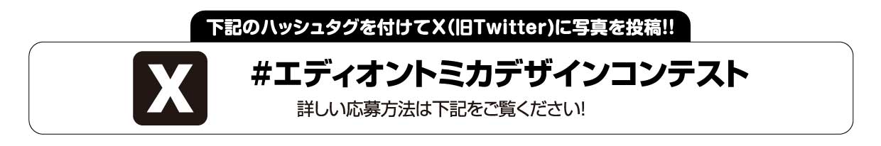 #トミカデザインコンテスト