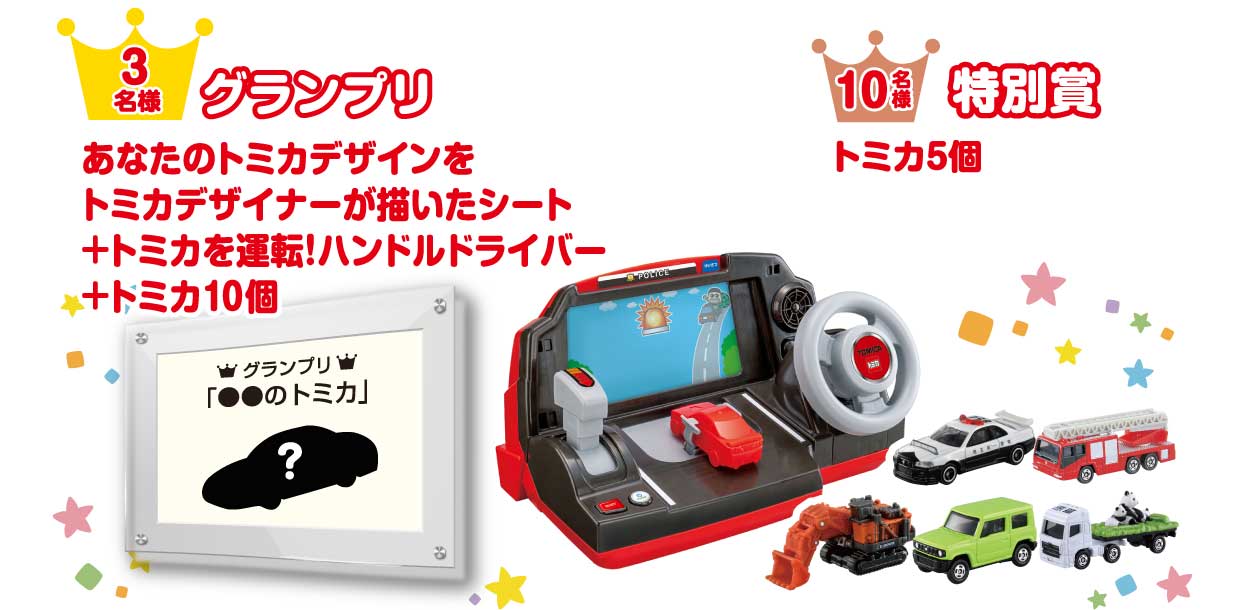 賞品