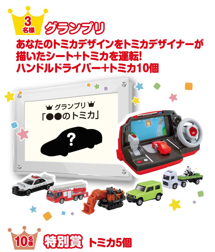 賞品