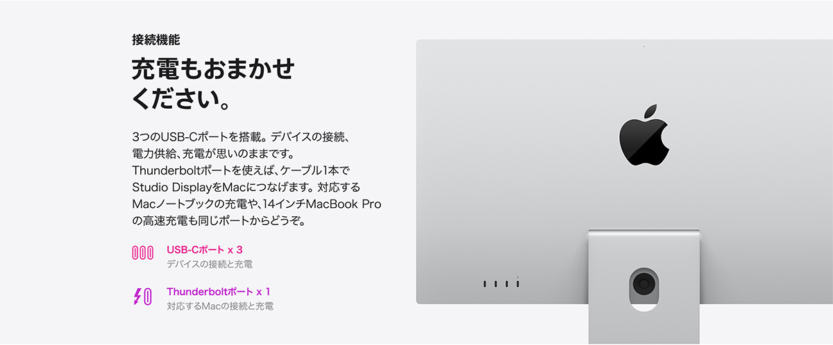 接続機能 充電もおまかせください。