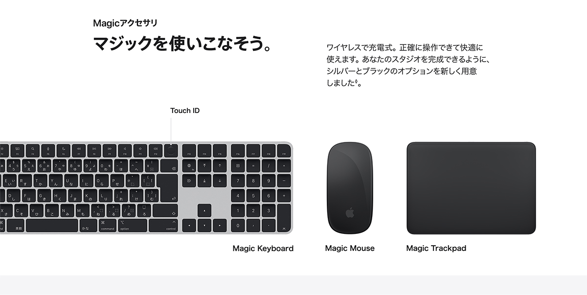 Magicアクセサリ マジックを使いこなそう。