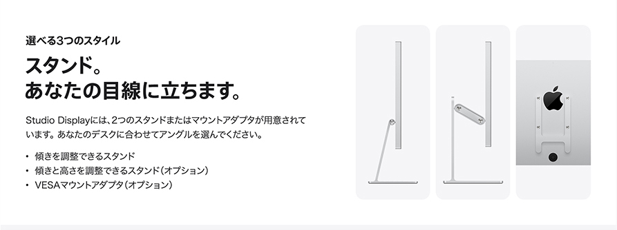 選べる3つのスタイル。 スタンド。あなたの目線に立ちます。