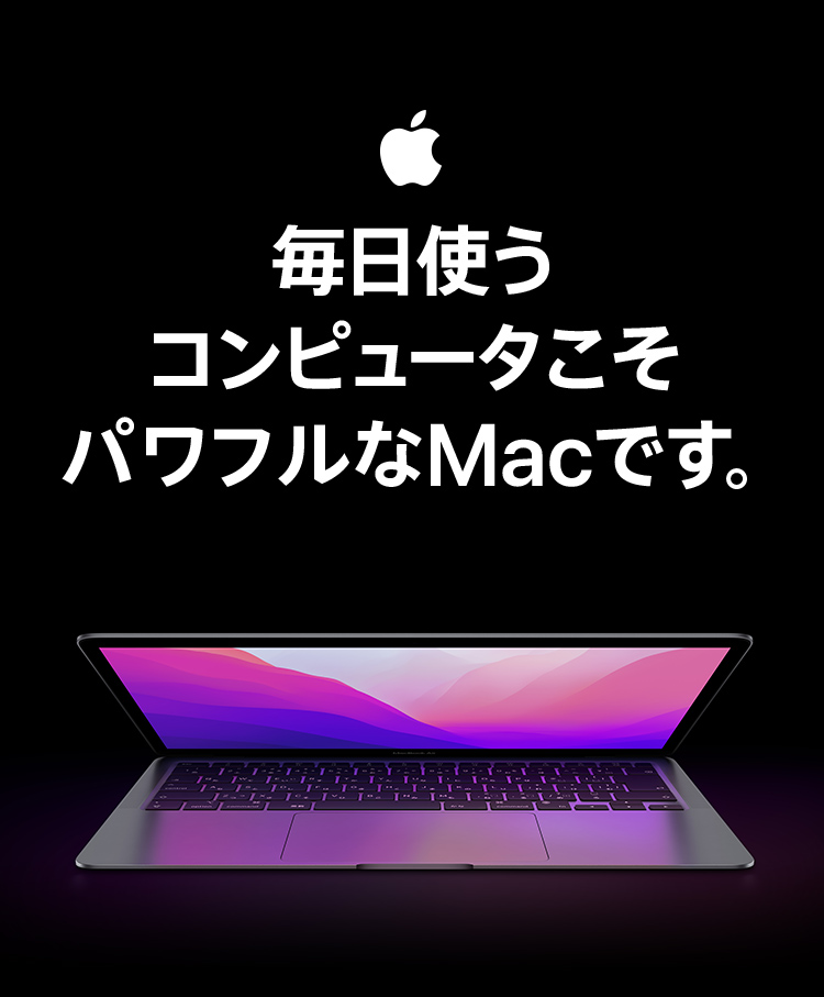 MacBook 家電と暮らしのEDIONネットショップ -公式通販サイト-
