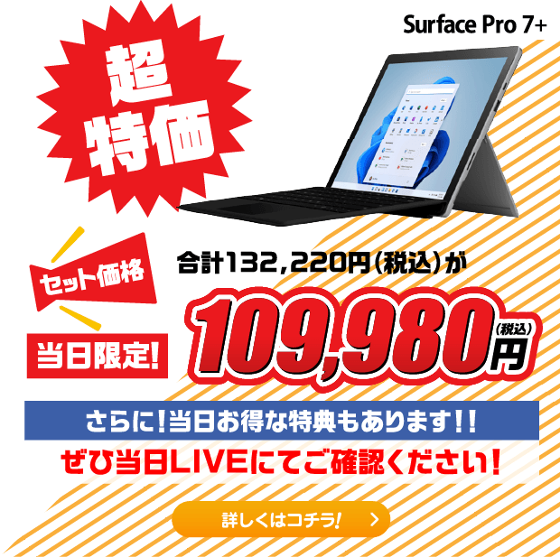 セット価格 109,980円（税込）