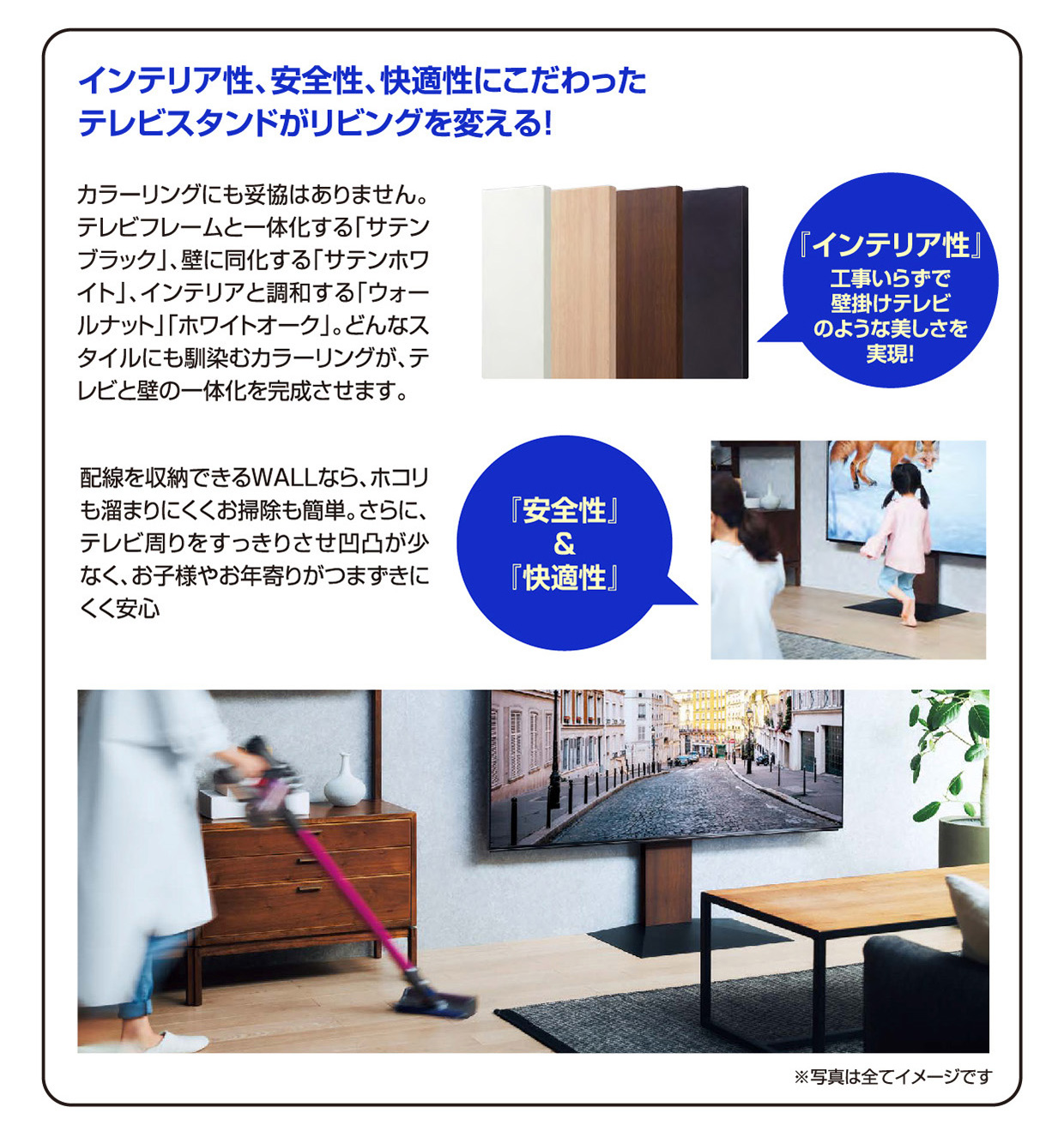 インテリア性、安全性、快適性にこだわったテレビスタンドがリビングを変える！