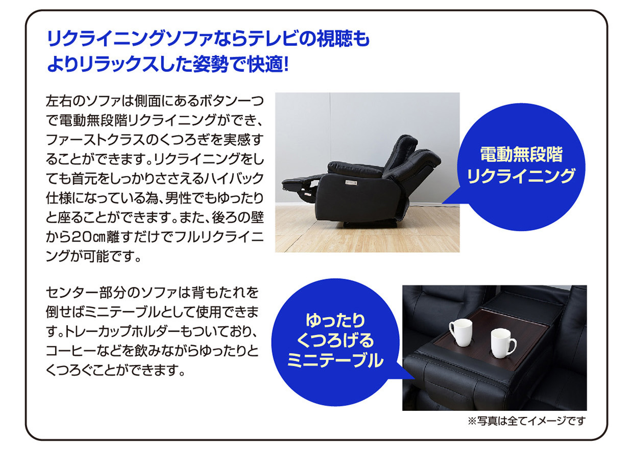 リクライニングソファならテレビの視聴もよりリラックスした姿勢で快適！