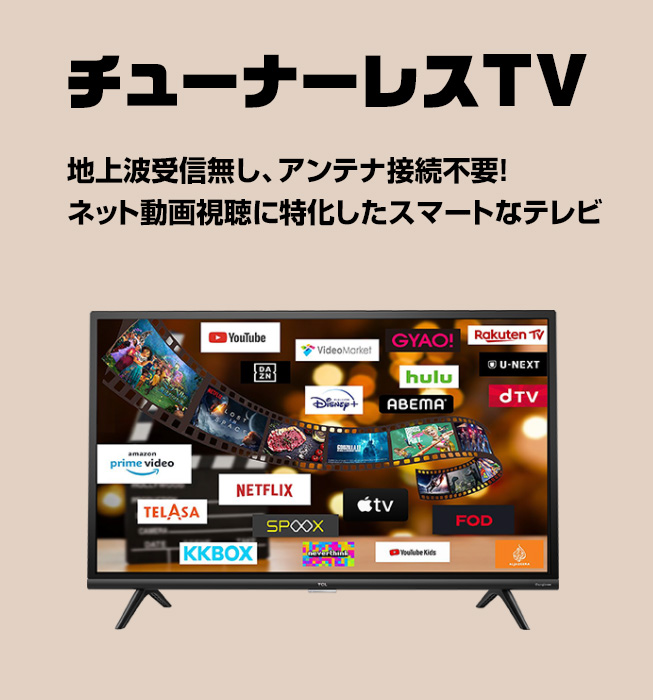 新品・未開封 スマートTV 24V型/androidTV搭載 ESD-24HD