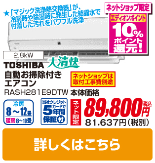 東芝