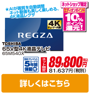 ＴＯＳＨＩＢＡ