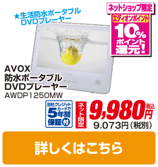 ＡＶＯＸ