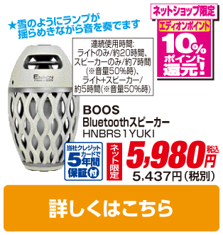 ホノベ電機