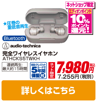 オーディオテクニカ