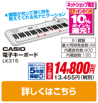 カシオ