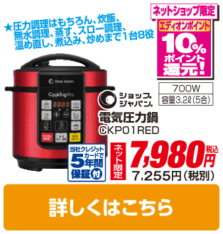 ショップジャパン