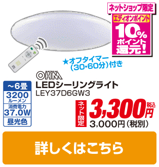 オーム電機