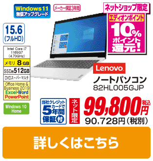 レノボ