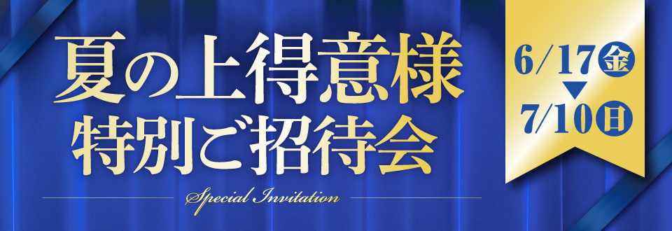 上得意