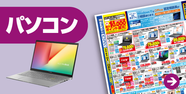 パソコン