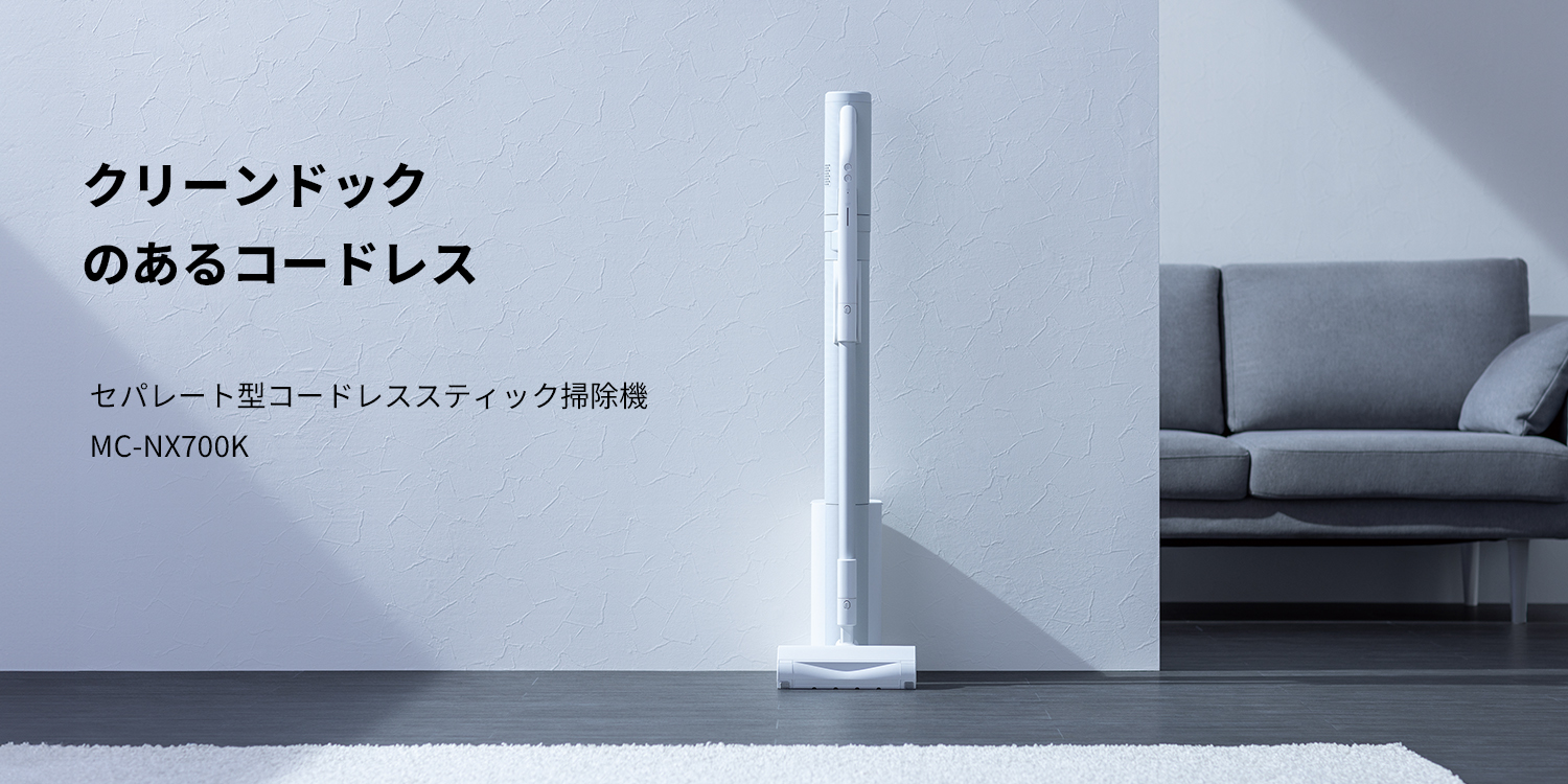 クリーナー