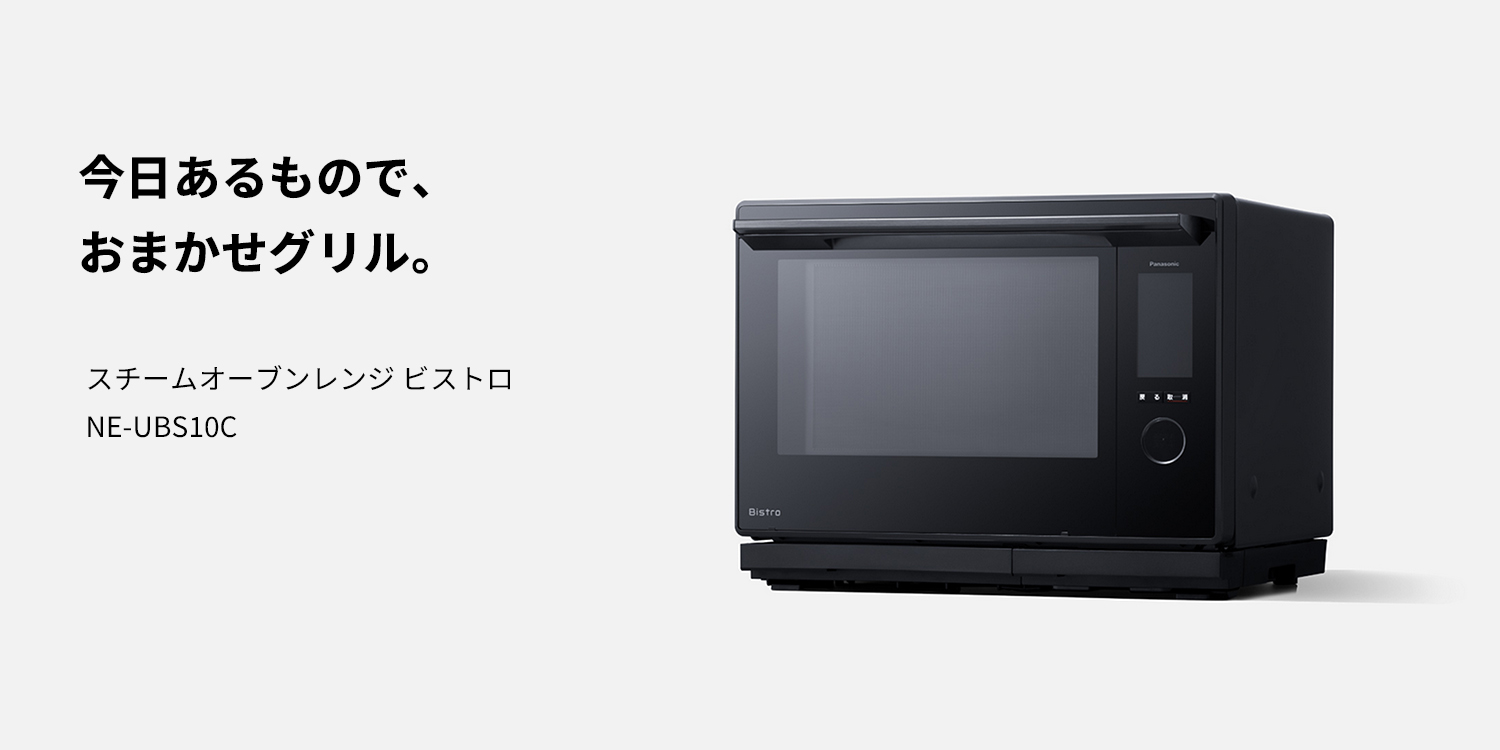 オーブンレンジ