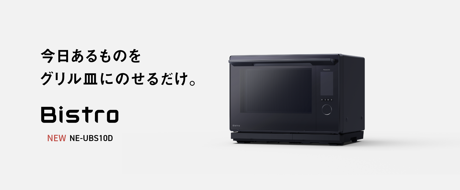 オーブンレンジ