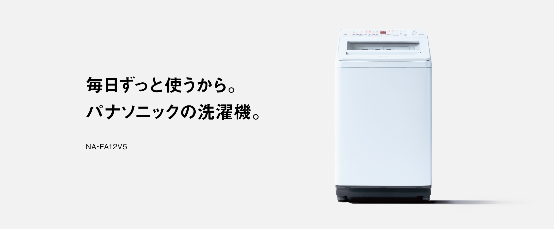 Panasonic特集 家電と暮らしのEDIONネットショップ -公式通販サイト-
