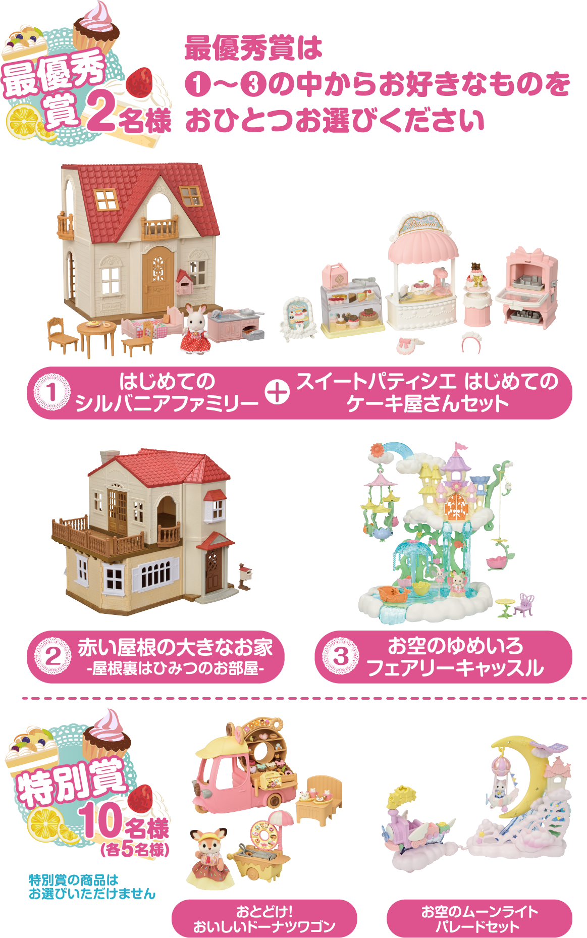 最優秀賞・特別賞