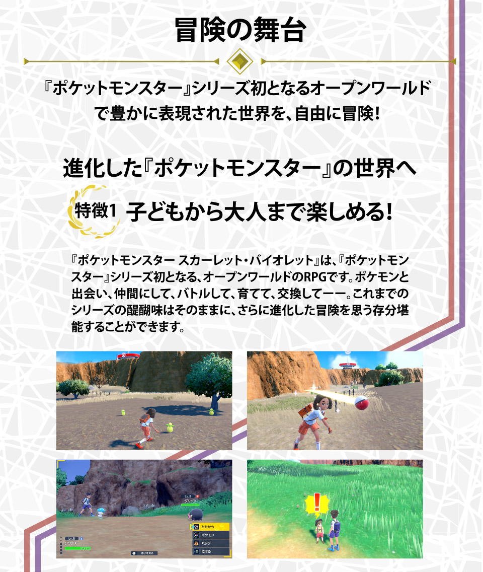 ポケットモンスター スカーレット バイオレット 家電と暮らしのedion公式通販サイト