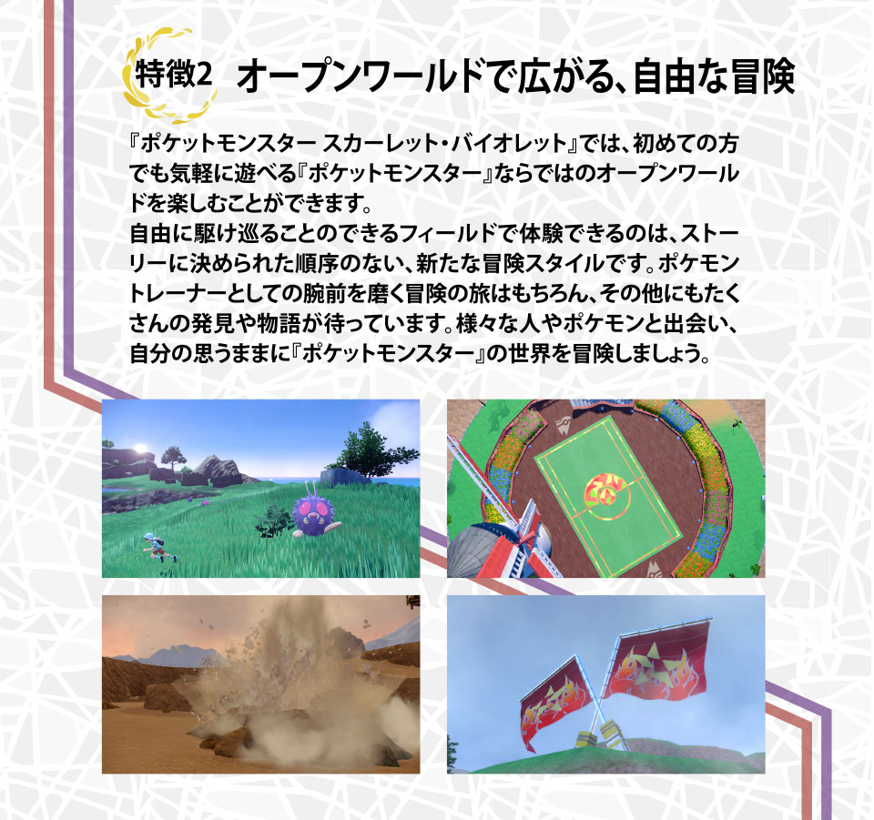 ポケットモンスター スカーレット・バイオレット|家電と暮らしのEDION ...