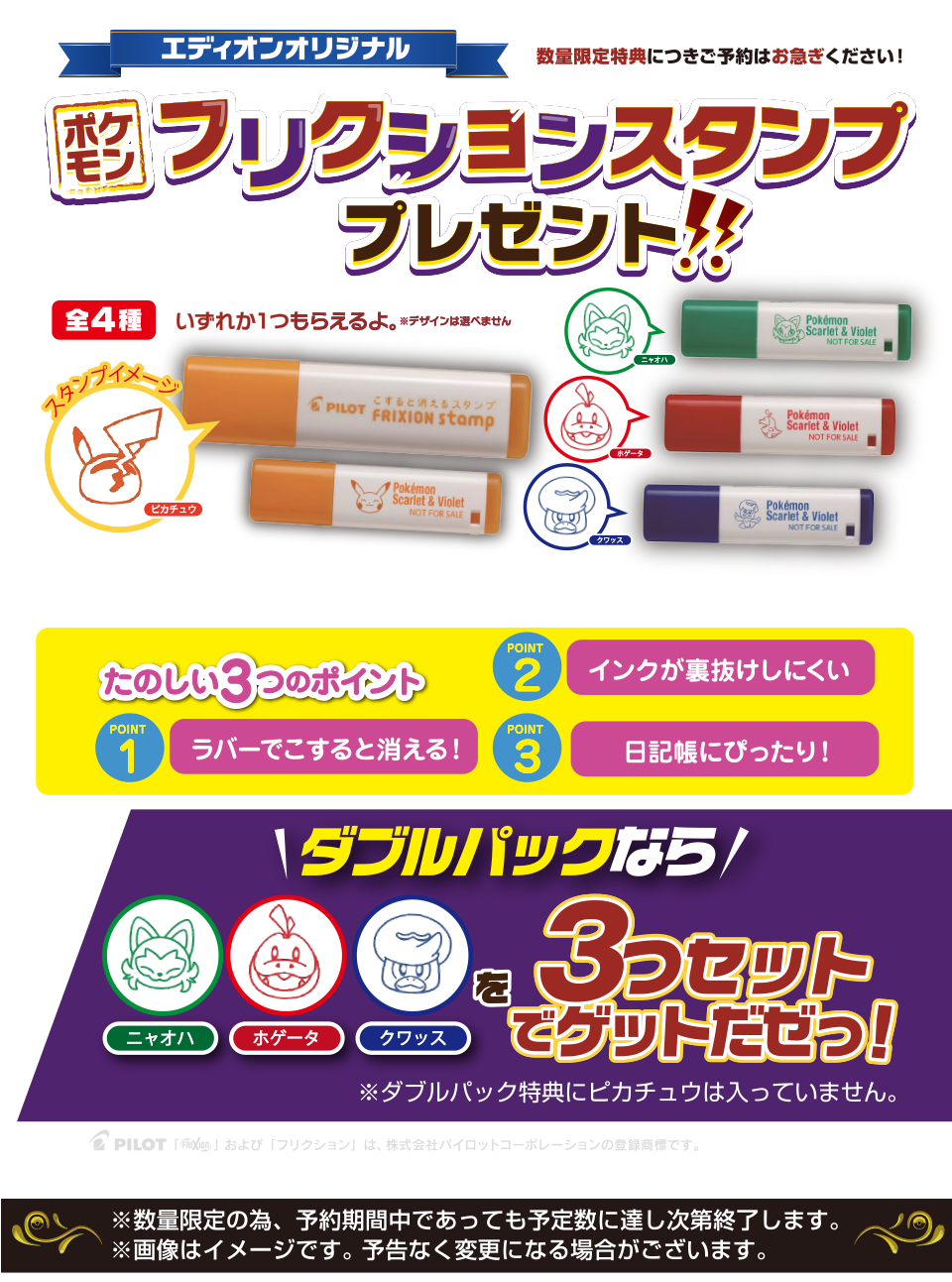 ポケットモンスター スカーレット バイオレット 家電と暮らしのedion公式通販サイト ポケットモンスター スカーレット バイオレット 家電と暮らしのedion公式通販サイト