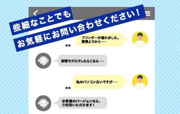 03.チャットでも通話でもご利用できます！