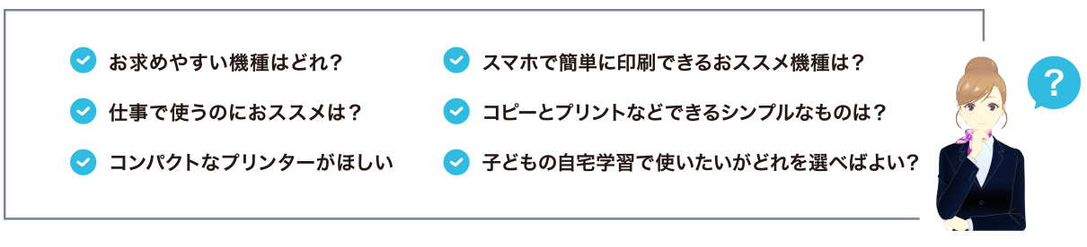 お客様の知りたい・見たいを実機を使って解決