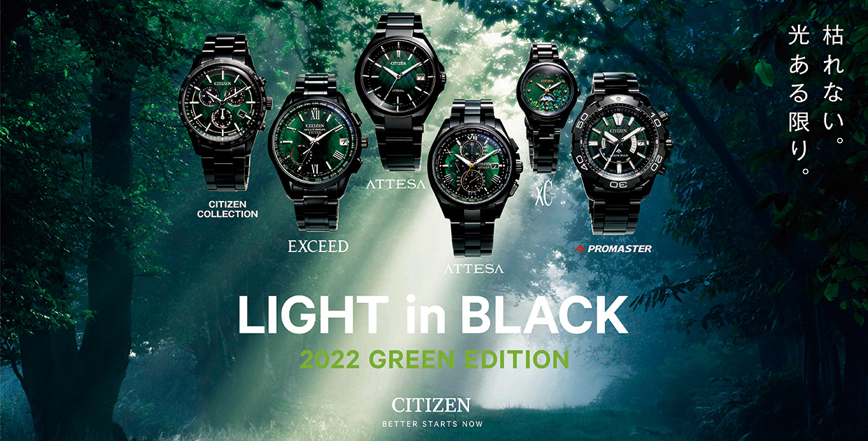 CITIZEN LIGHT in BLACK 2016 BLUE 限定2200本 シチズンLIGHTinBLACK 家電と暮らしのEDIONネットショップ -公式