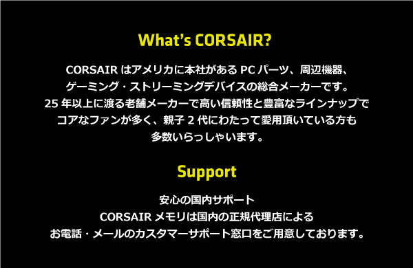 Corsair製品特集|家電と暮らしのEDION公式通販サイト