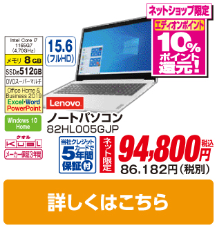 レノボ