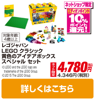 レゴジャパン