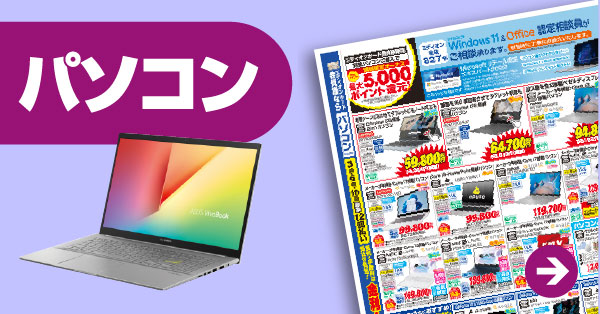 パソコン
