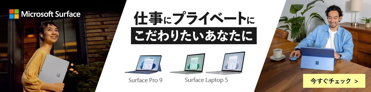 Pro 9／Laptop 5