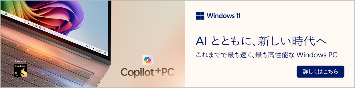 Windows11 Copilot+PC