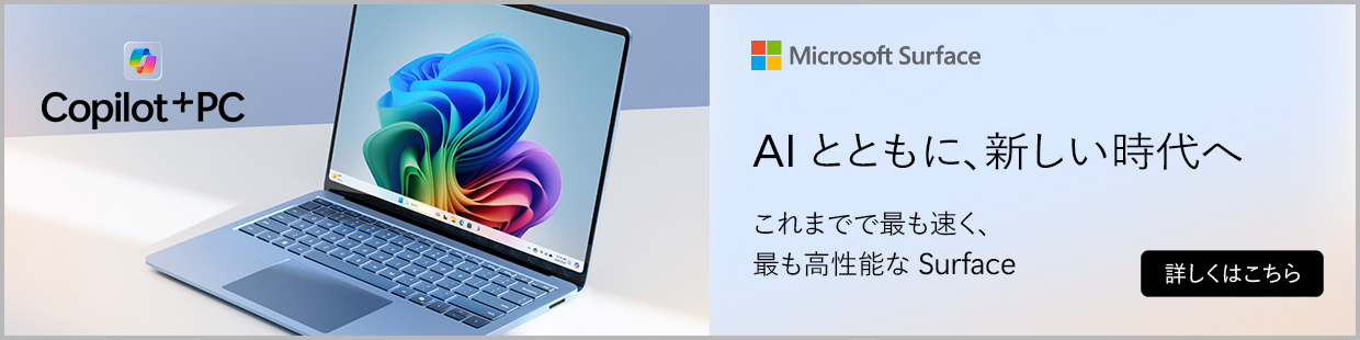 Surface Laptop7 AIとともに、新しい時代へ