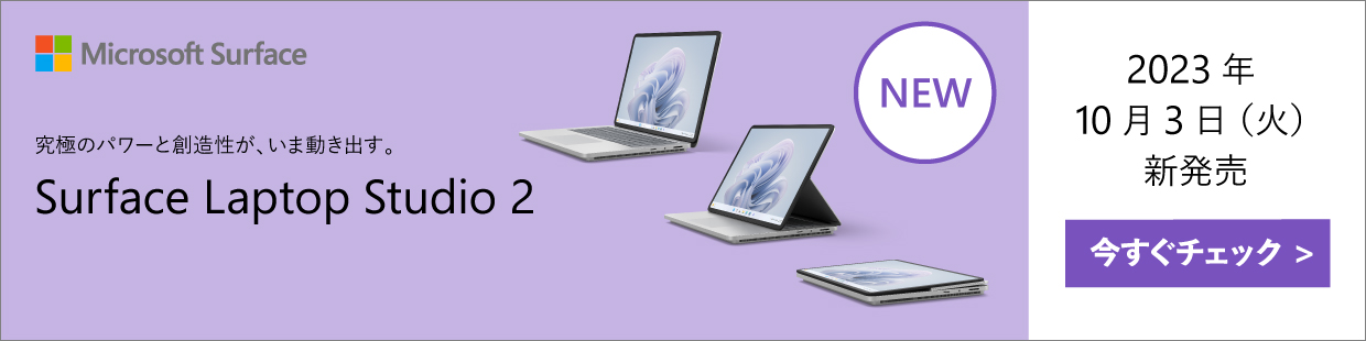 Surface Laptop Studio 2