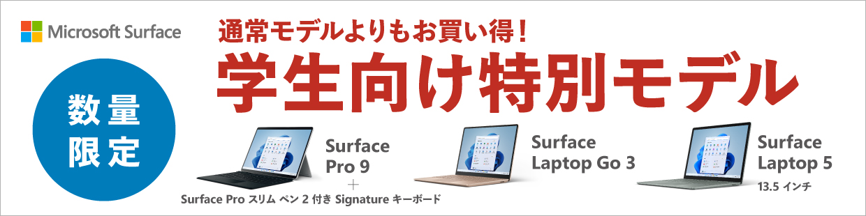 SurfacePro9 / Surface Laptop Go3 / SurfaceLaptop5