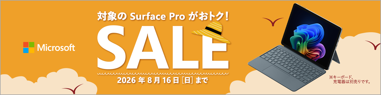 Surface proセール