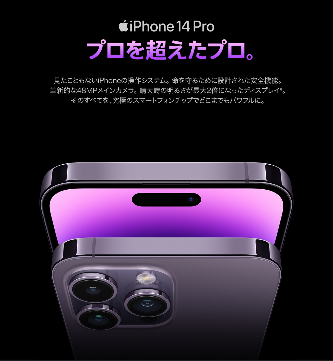 iPhone 14 Pro