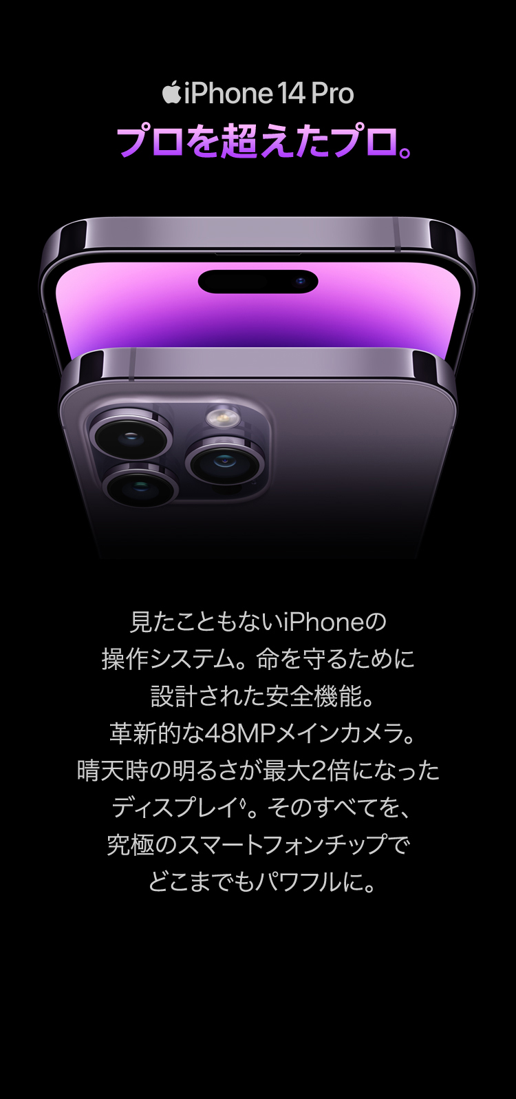 Iphone 14 pro max 128 メニューには入れません Iphone 14 pro max 128 メニューには入れません