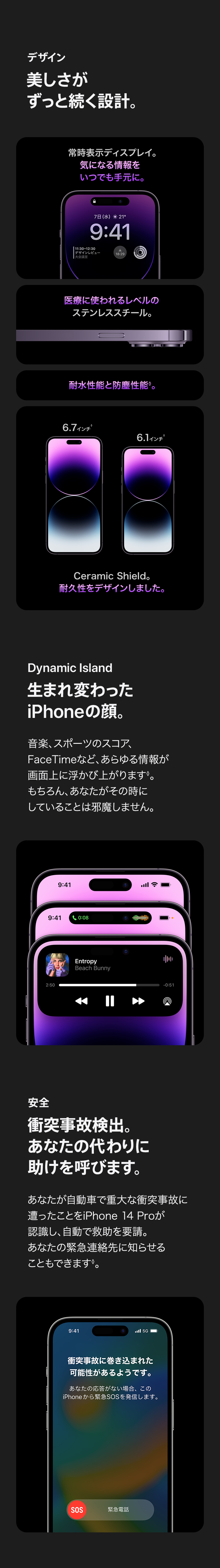 家電 iphone14 iPhone 14 Pro/iPhone 14 Pro Max Product Page ｜ ヤマダウェブコム