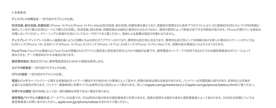 免責事項