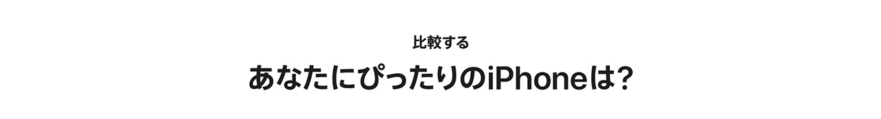 比較する